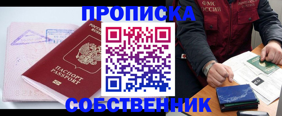 временная регистрация поиск в Кемерово