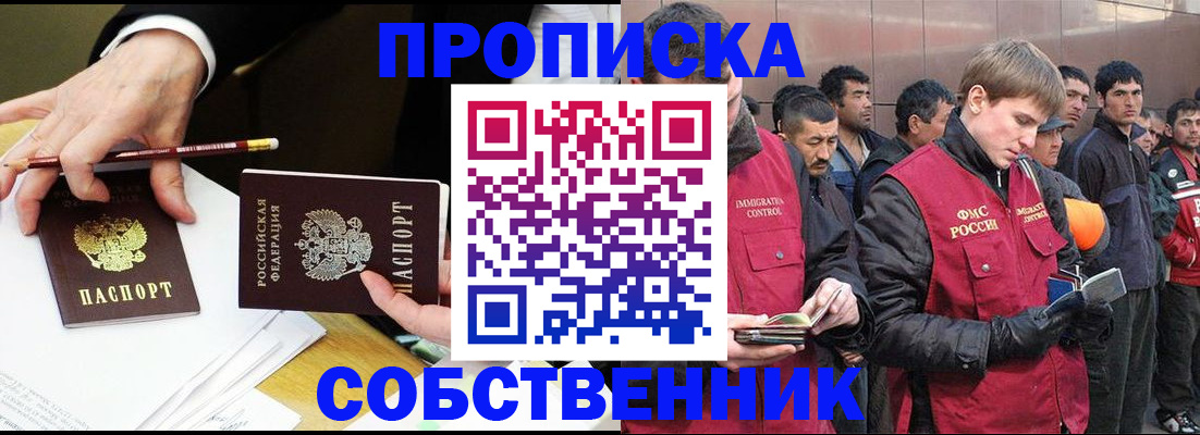 прописка паспорт в Кемерово