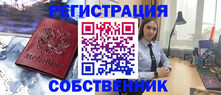 прописка гарантия в Кемерово